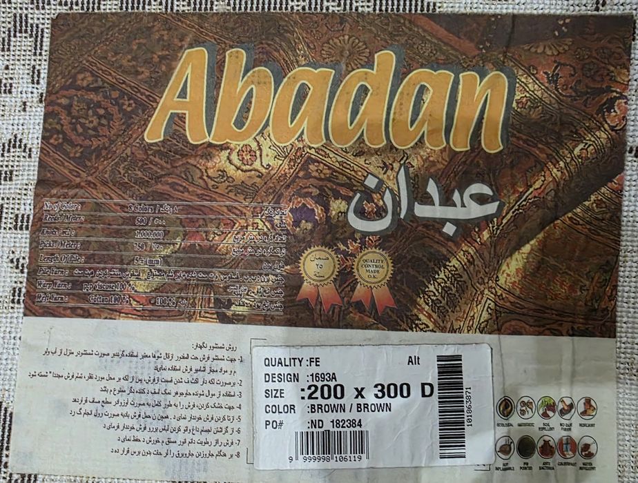 Ковёр 200*300 геометрия