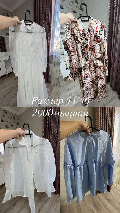 Женская одежда