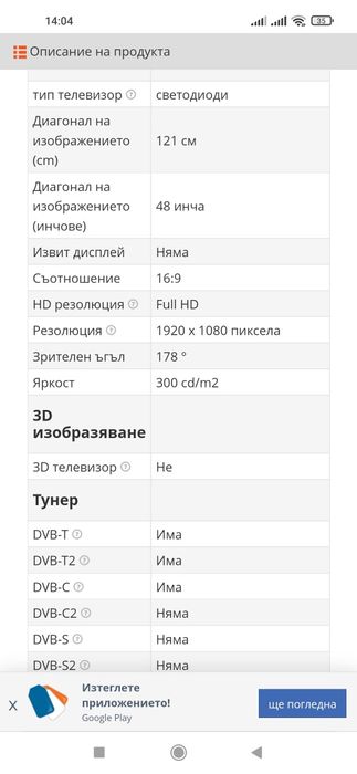 horizon hd 48 hl7310f