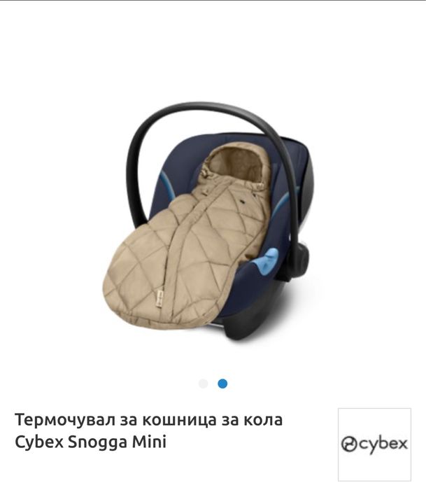 Термочувал за кошница за кола Cybex Snogga Mini
