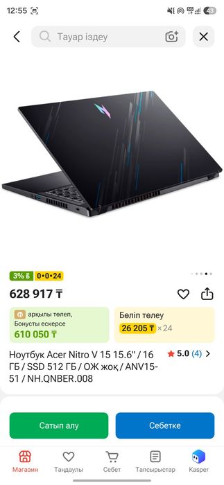 Продаю игровой ноутбук Acer Nitro V 15