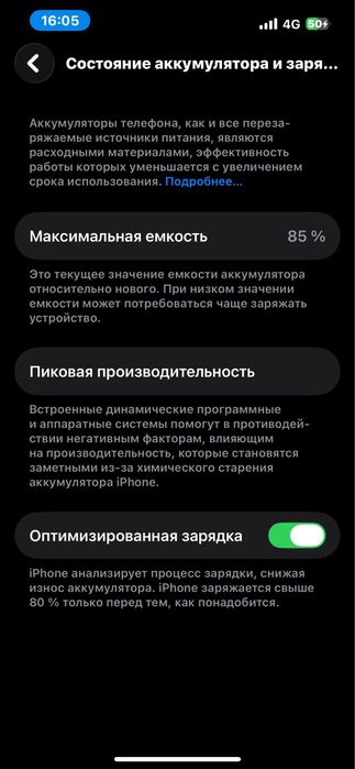 айфон 13 128гб ниче не менял