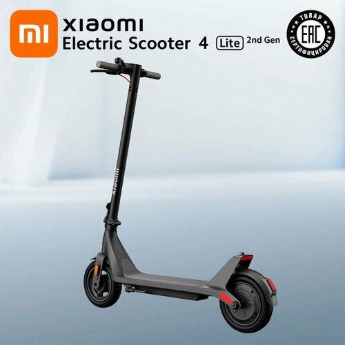 Redmi Electric Scooter Lite