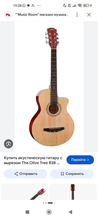 Гитара новая все в комплекте