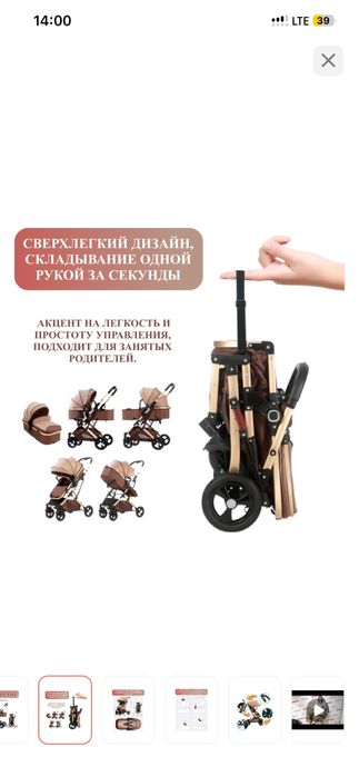 Продам коляску использовали 4месцев