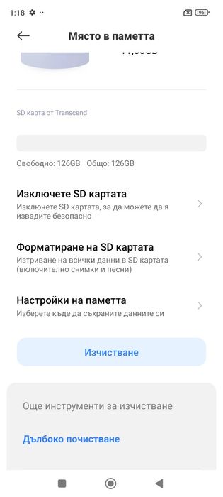 Продавам Poco M 4 Pro