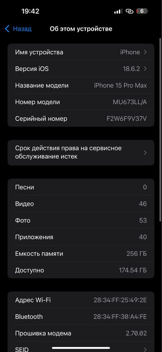 Iphone 15 pro max
