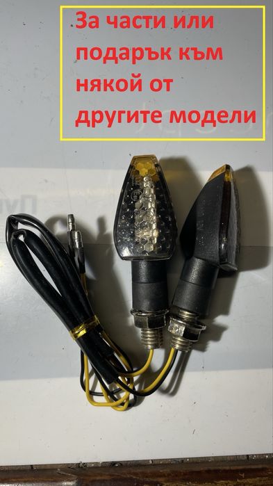 Мигачи за мотоциклет / Мото мигачи / Различни видове