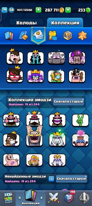 Продам аккаунт в клеш раяль