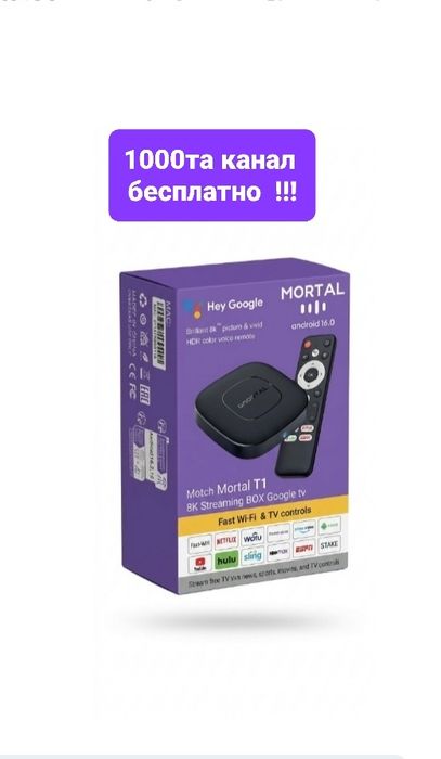 Смарт тв 1000 канал smart   box прошитый  приставка голосовой  тюнер