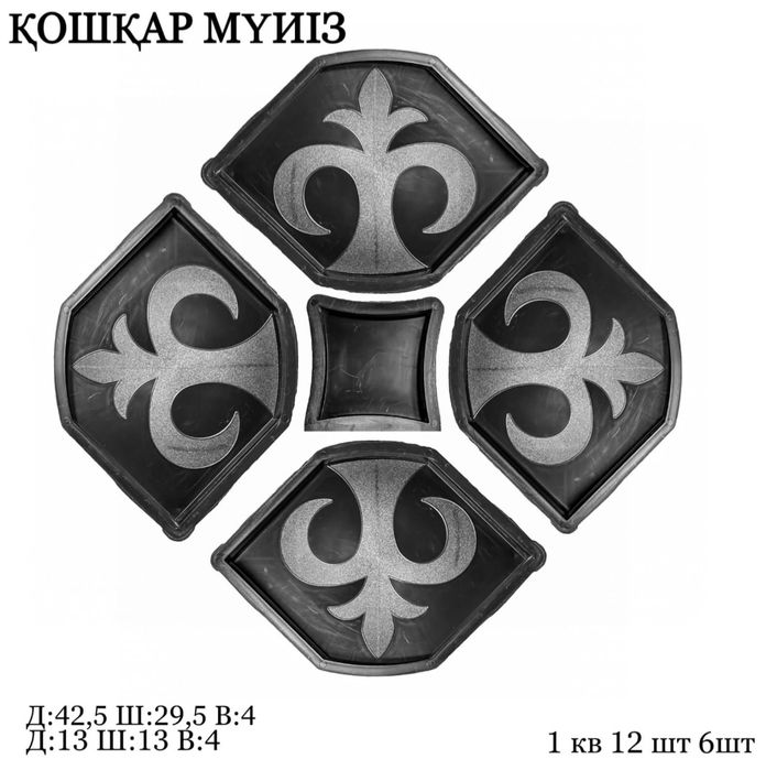 Форма для брусчатки