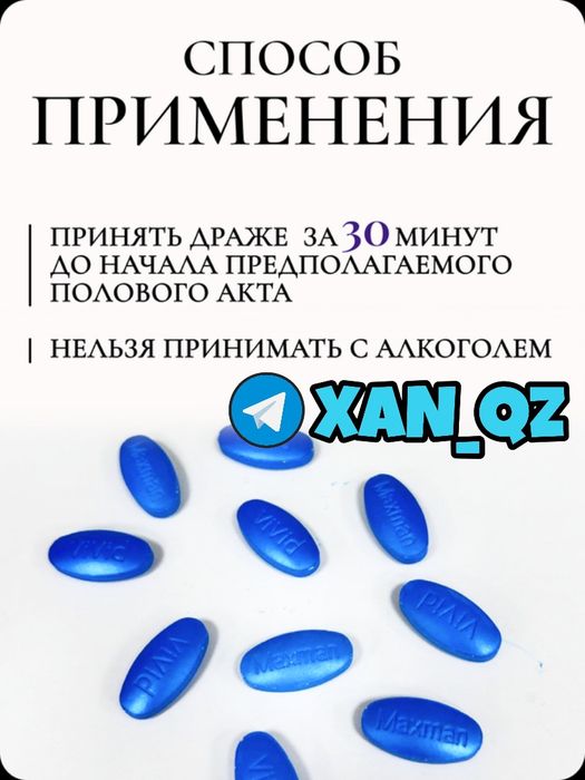 оригинальный активатор парабма