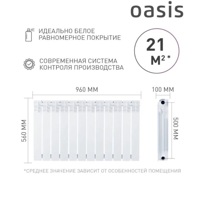 Радиатор биметалический