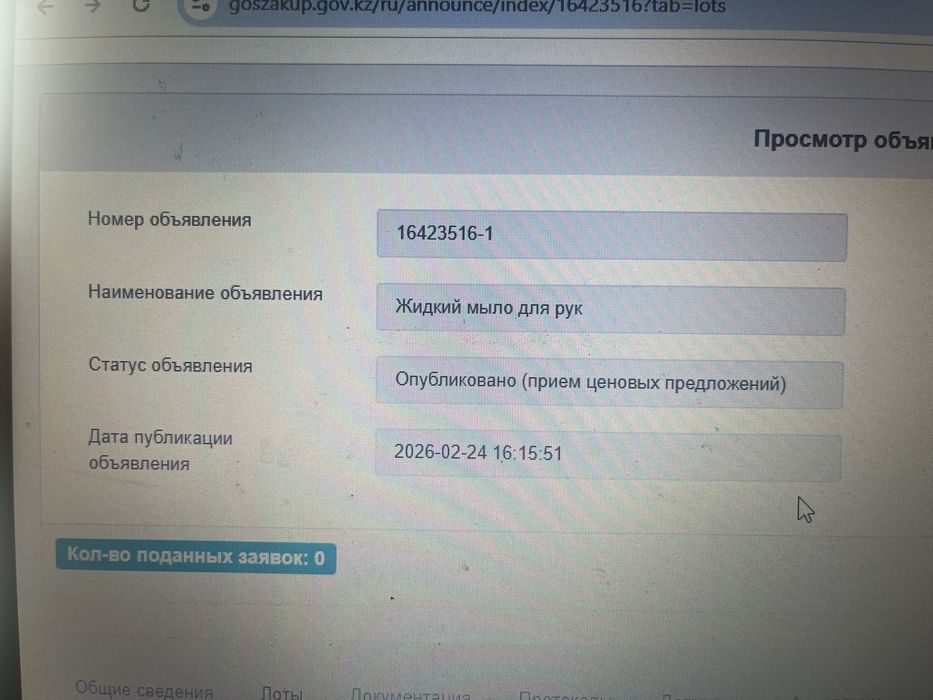 Ноутбук Lenovo б/у