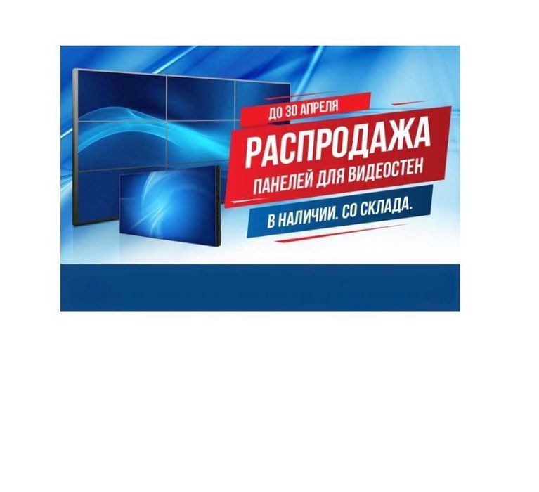 Интерактивная сенсорная панель/ВКС