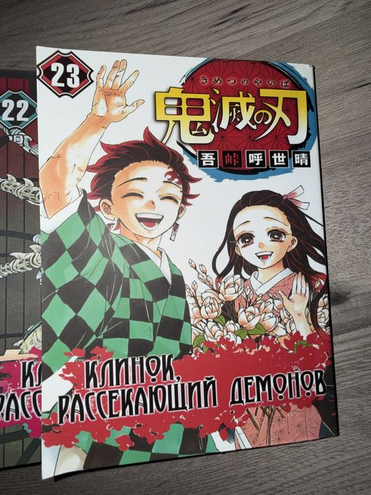 книги, манга , аниме комикс клинок рассекающий демонов части 17-23