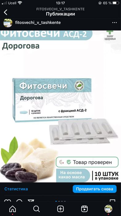 боровая матка, асд свеча