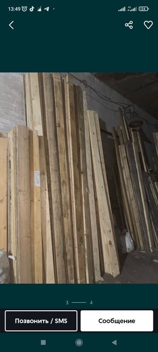 Продам доски стропилы