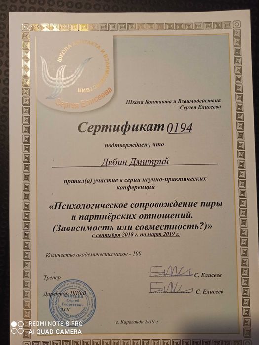 Психолог в Караганде или онлайн