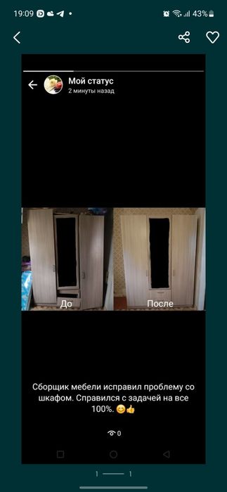 Услуги мебельщика