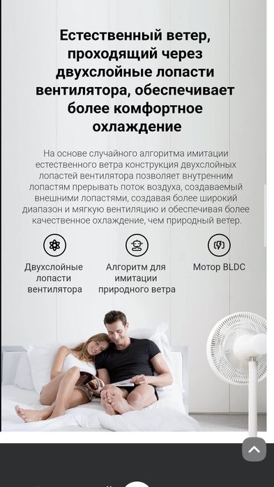 Напольный вентилятор Xiaomi Smart Standing Fan 2 Pro  2025 New