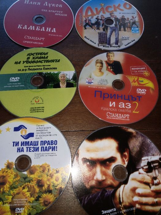 Дискове и касети с филми ,музика и футбол