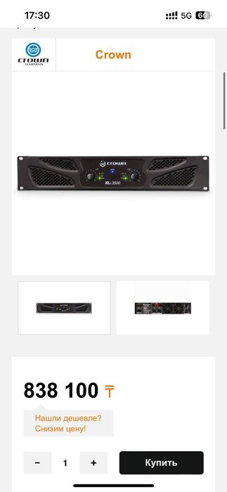 Crown XLi 3500 б/у