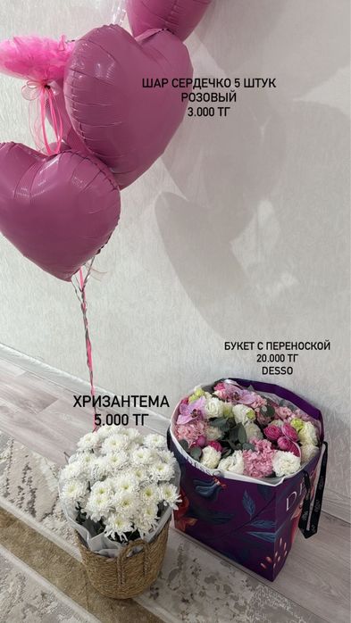 Багасын тусыремын келысемыз