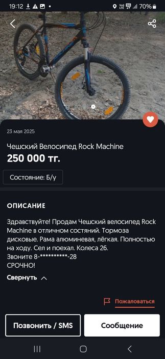 обмен велосипед Rock machine Manhattan 60