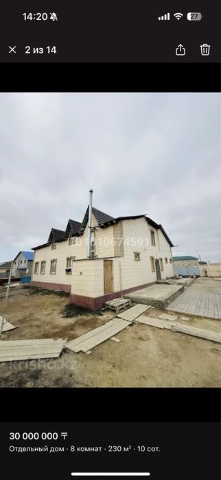 Дом 2 этажный срочно продажа