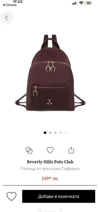 Нова чанта Guess Nerina , Раница Beverly Hills Pol o  Club и Zara