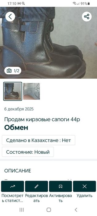 Продам  ботинки  зимние.