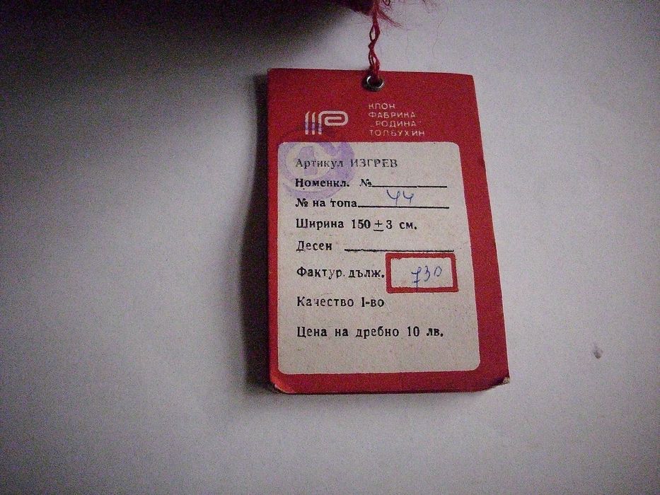 Нови губери /два цвята/