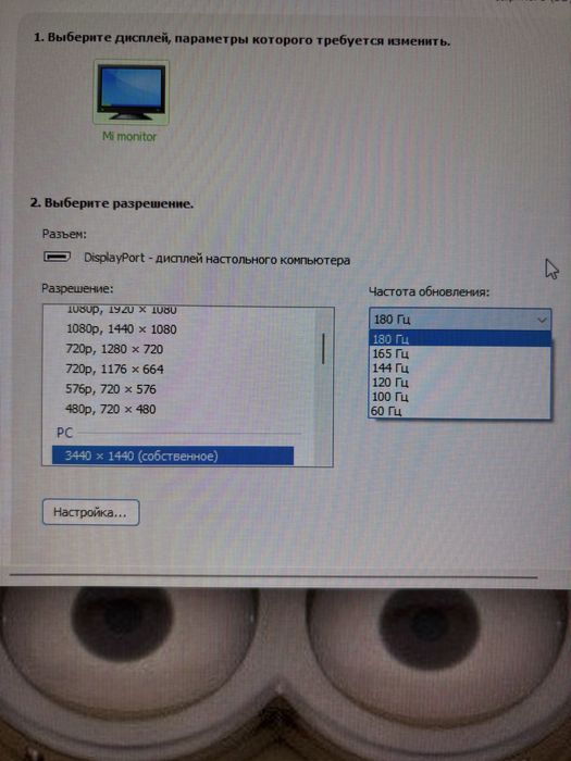 Монитор 34" Xiaomi G34WQ 180гц
