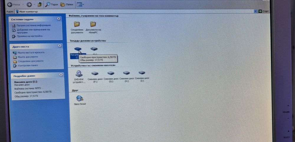 Настолен компютър с монитор 17 инча подходящ за филми, интернет, музик