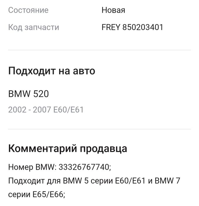 Сайлентблок , пыльники