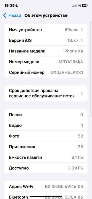 Обмен строго на айфон