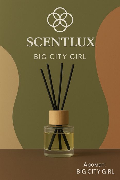 Аромамасла и диффузоры