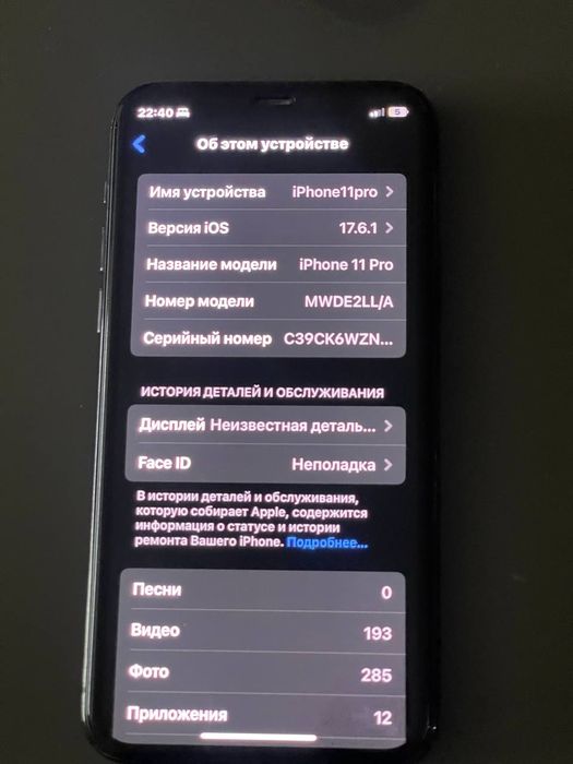 Ayfon 11 proʻ 256gb yomkos 86