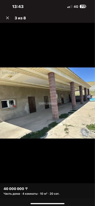 Продается дом, 20 сот