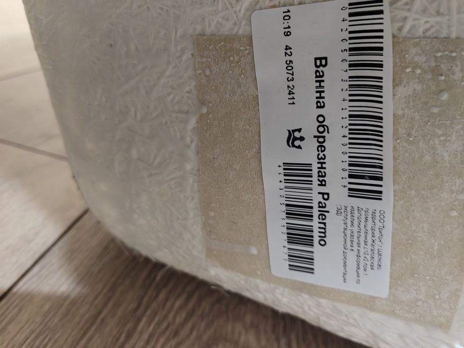 Акриловая  ванна