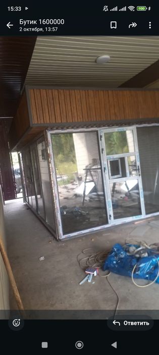 бутик размер 3м на 5м с доставкой