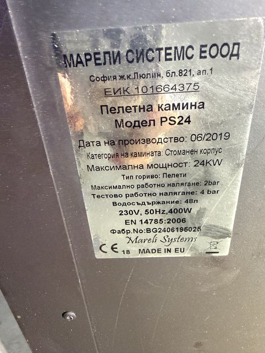 Пилетна камина Марели модел PS 24 -24kw