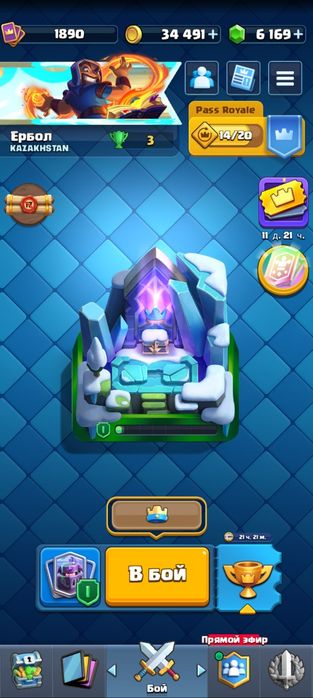 Аккаун Clash Royale