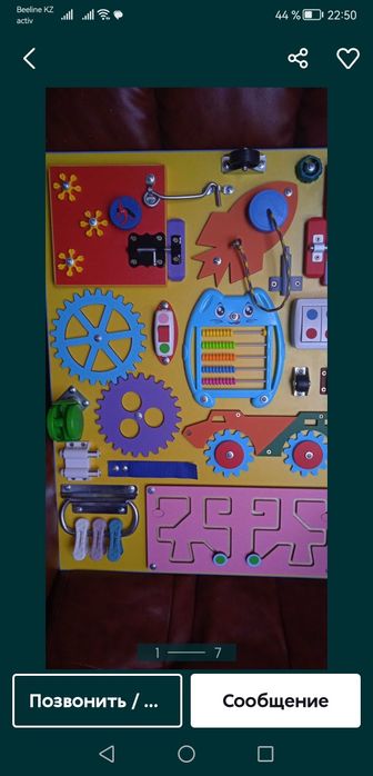 Безиборд, безиборды