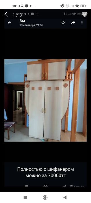 Детский гарнитур