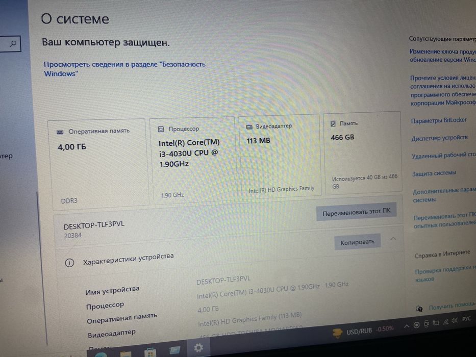 Продаю ноут Lenovo б/у срочно
