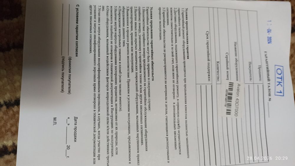 Продам телевизор