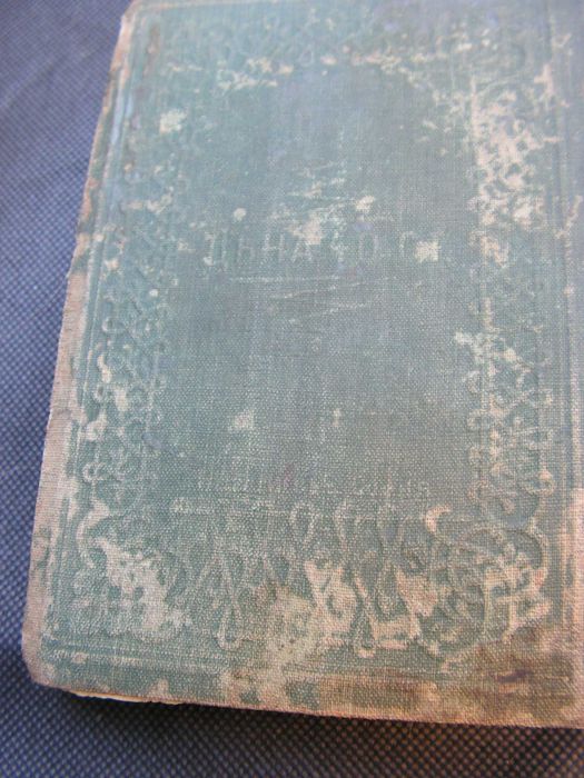 Свето Евангелие 1909 г.
