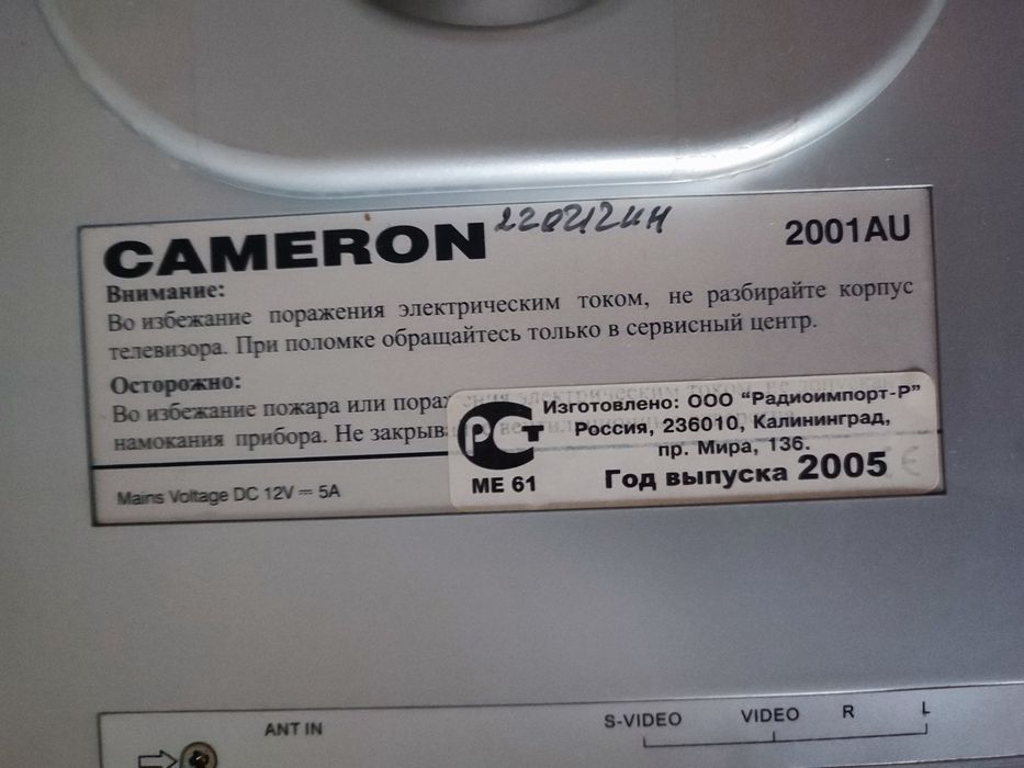 Продам ЖК телевизор "Самеron"